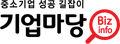 기업마당
