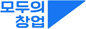 모두의 창업